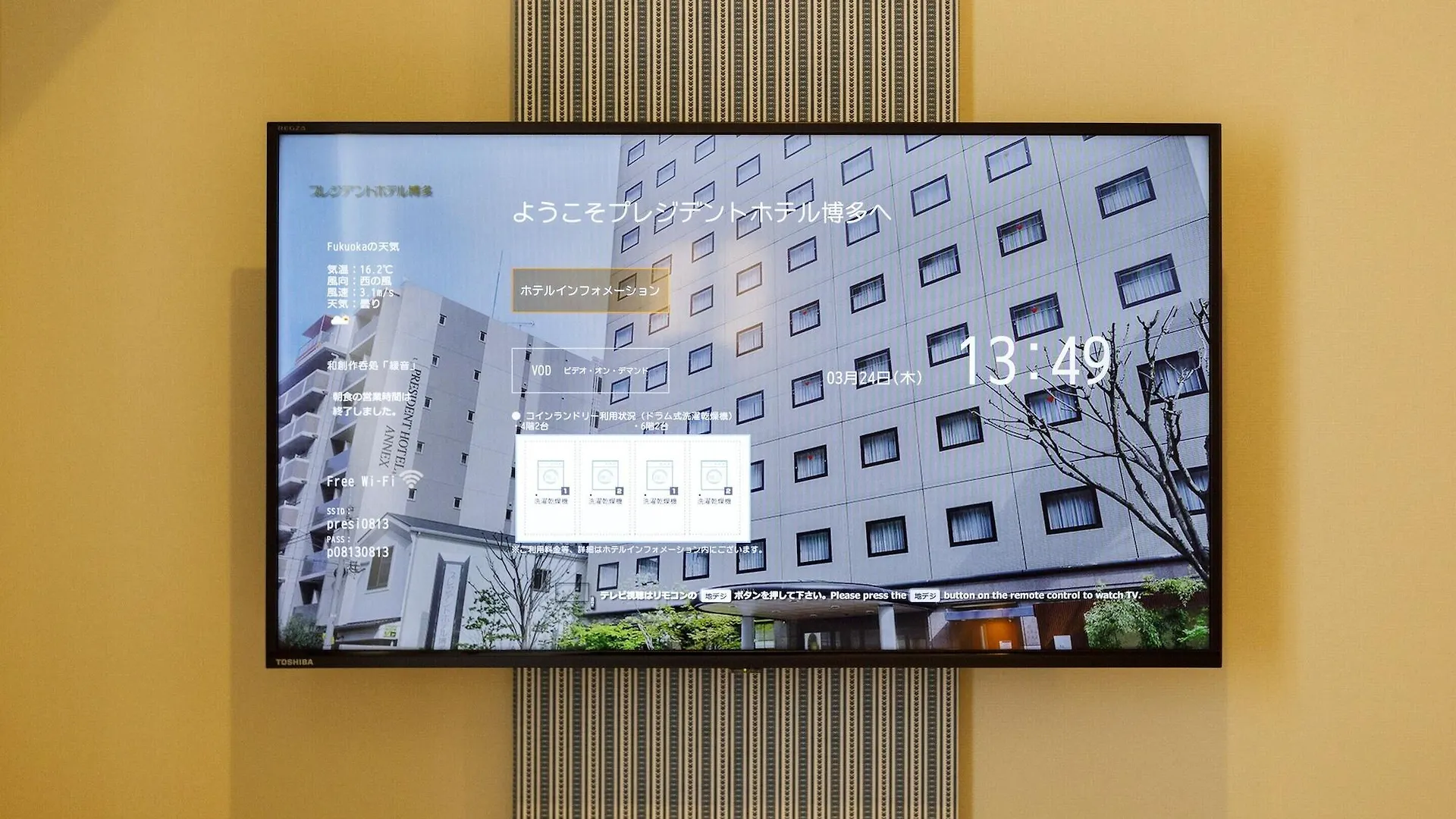 פוקואוקה President Hotel Hakata יפן