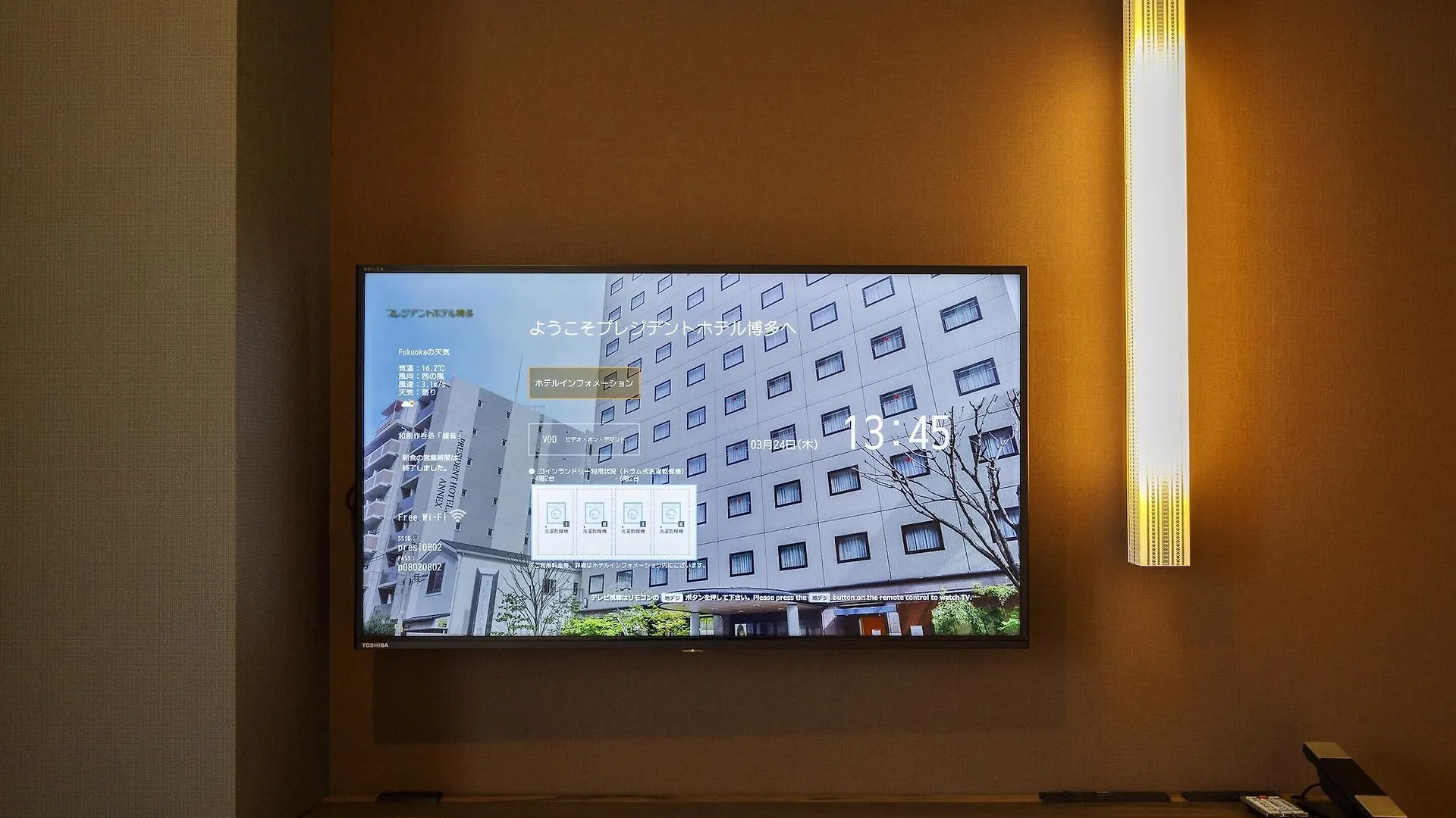 ***  פוקואוקה President Hotel Hakata יפן