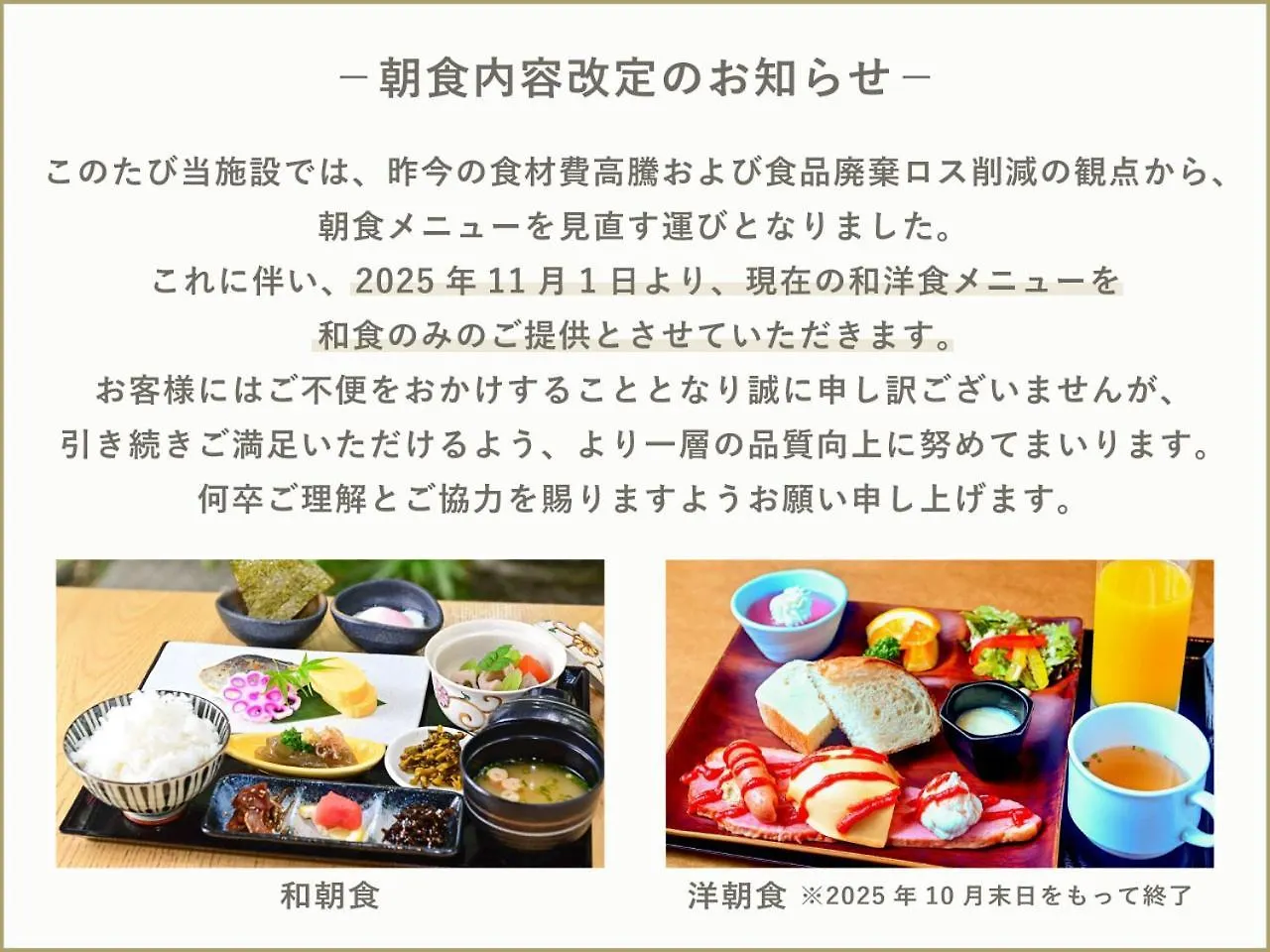 ホテル プレジデントホテル博多 福岡市